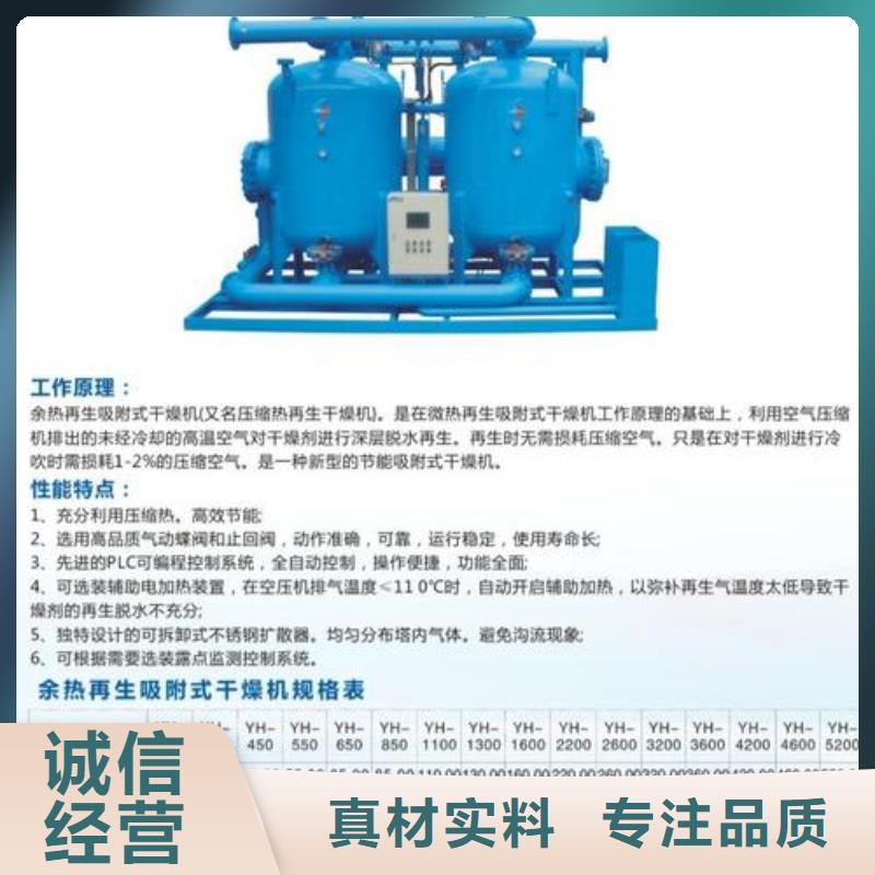 吸附式干燥机,压缩空气干燥机高标准高品质