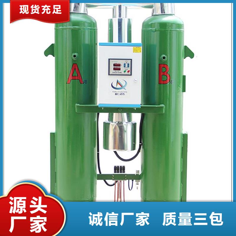 【吸附式干燥机】压缩空气干燥机厂家技术完善