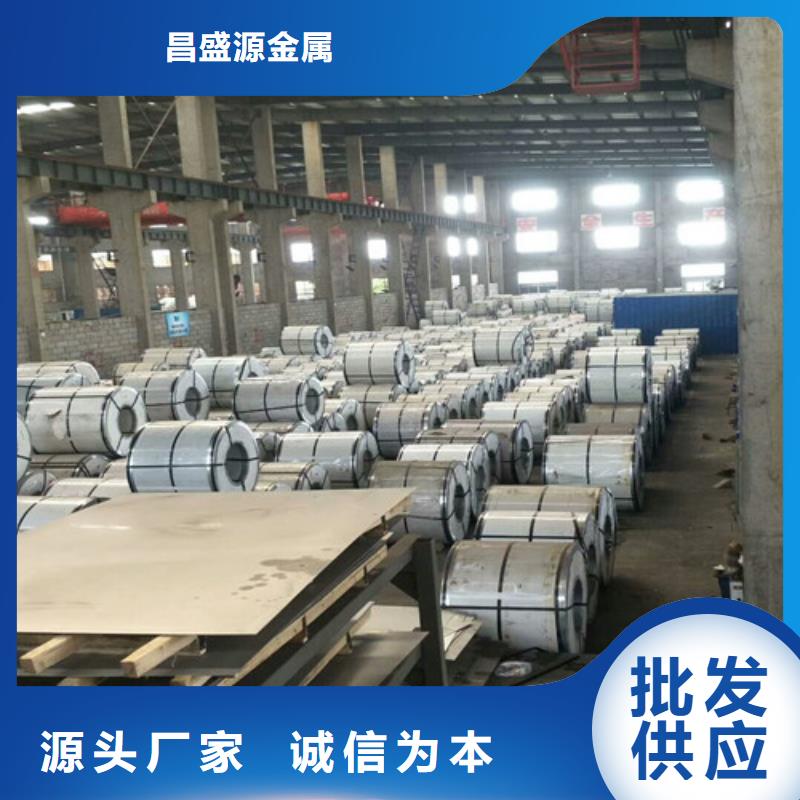 不锈钢2520不锈钢板快速生产