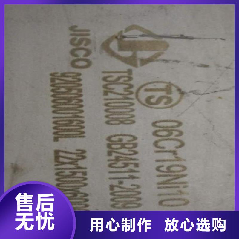不锈钢冷轧不锈钢板精选好货