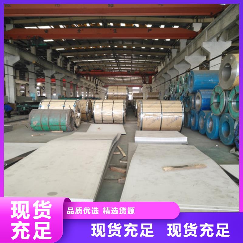 【不锈钢】-不锈钢板品质信得过