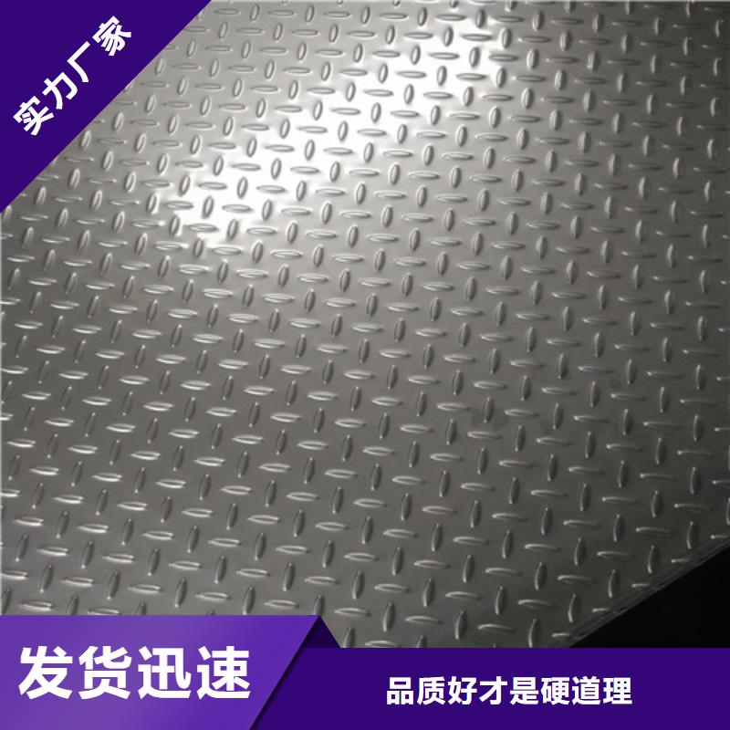 不锈钢 不锈钢板用心服务