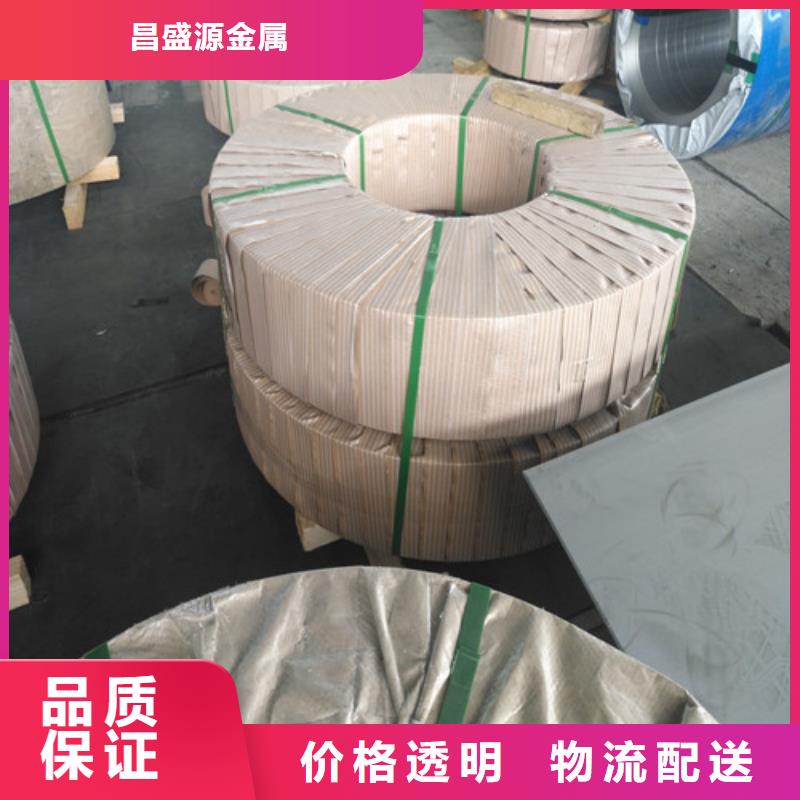 不锈钢不锈钢带一对一为您服务