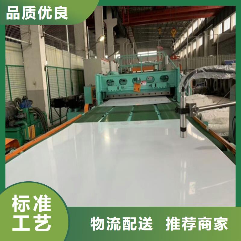 不锈钢2520不锈钢板价格有优势