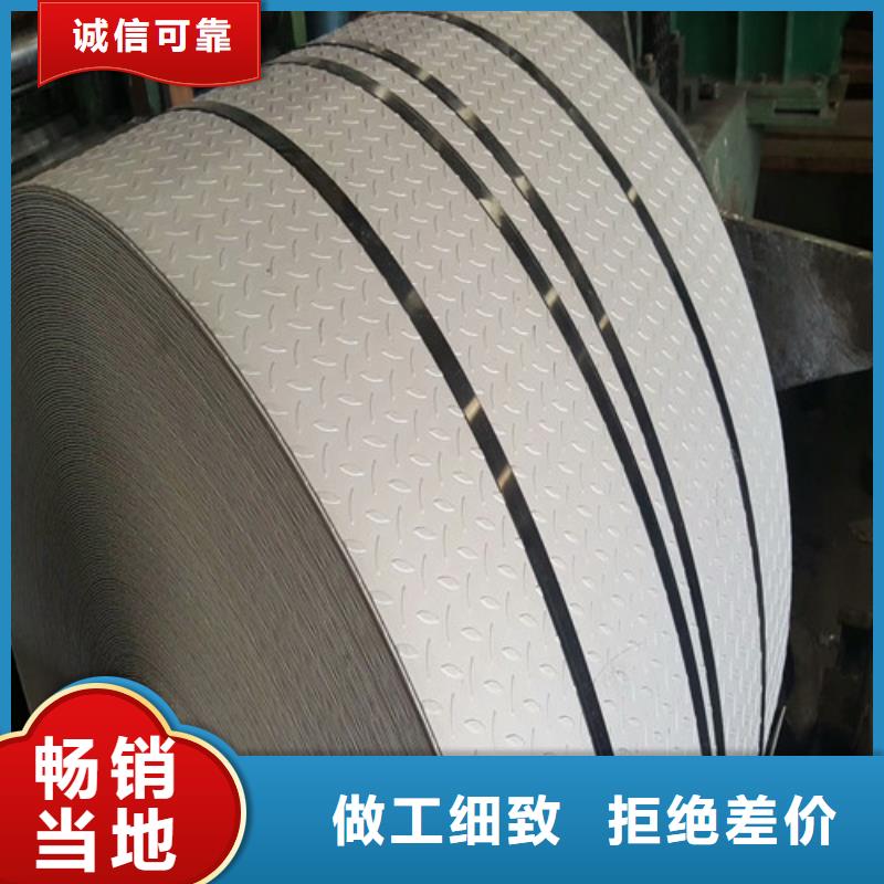 不锈钢不锈钢卷板现货满足大量采购