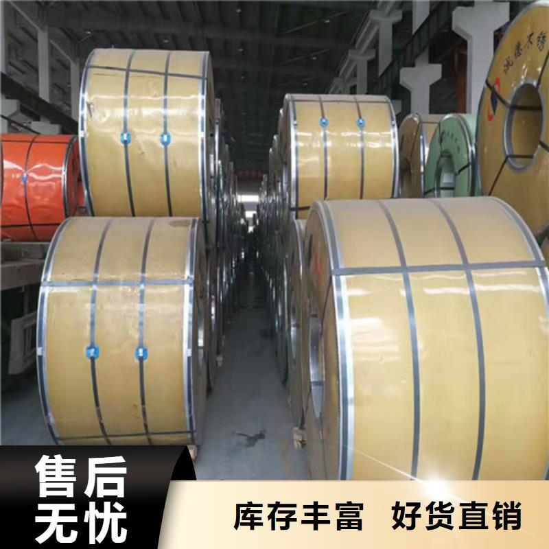 无锡310S不锈钢板欢迎电询904l不锈钢棒材