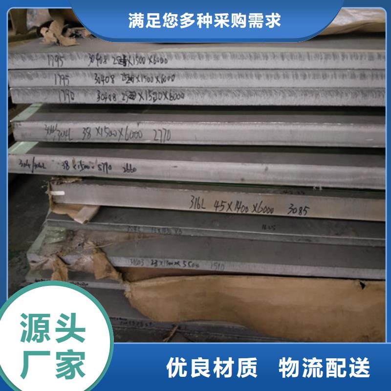 310s不锈钢板耐高温多少度图片哪里销售304不锈钢管