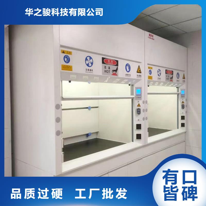 通风柜饲料实验室设计方案型号齐全