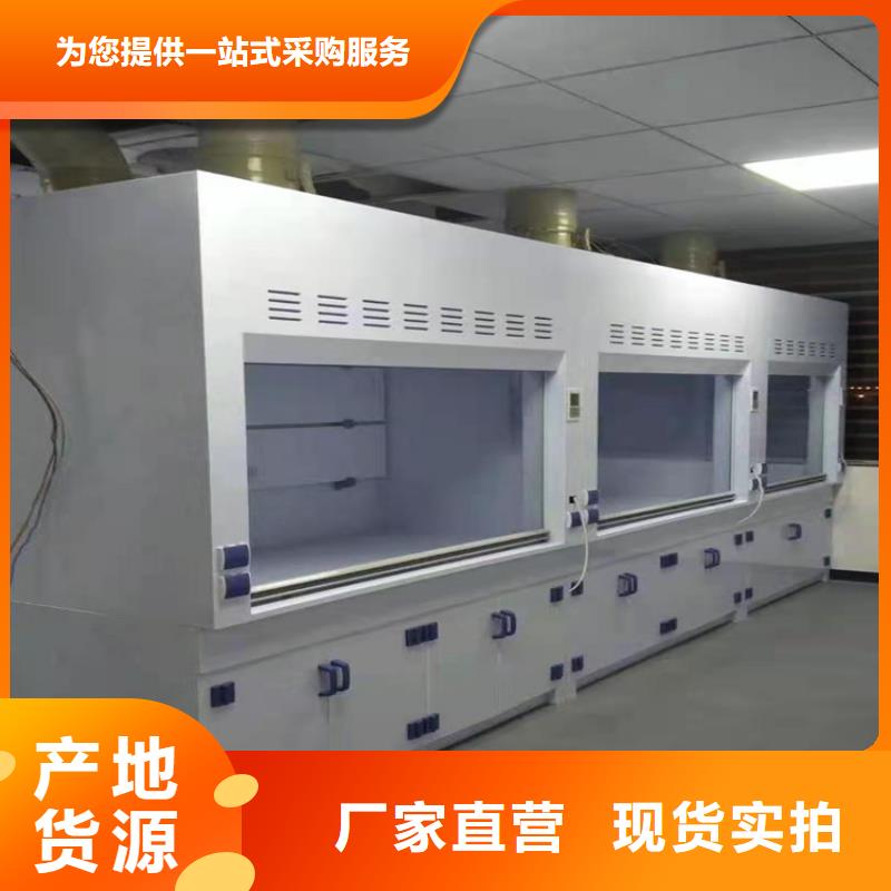 通风柜实验室家具设计方案对质量负责
