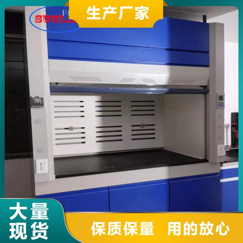 通风柜实验室家具设计方案质量上乘