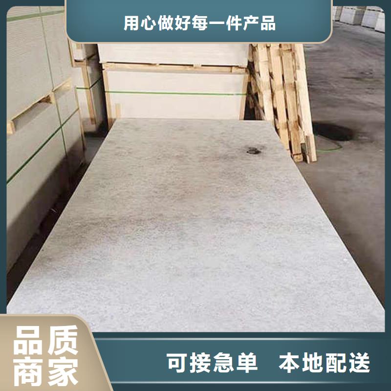 隔热纤维水泥板
本地厂家供应