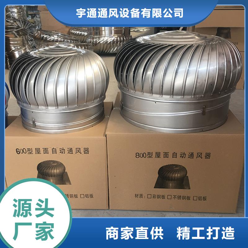 朝阳涡轮旋转不锈钢风帽优惠多