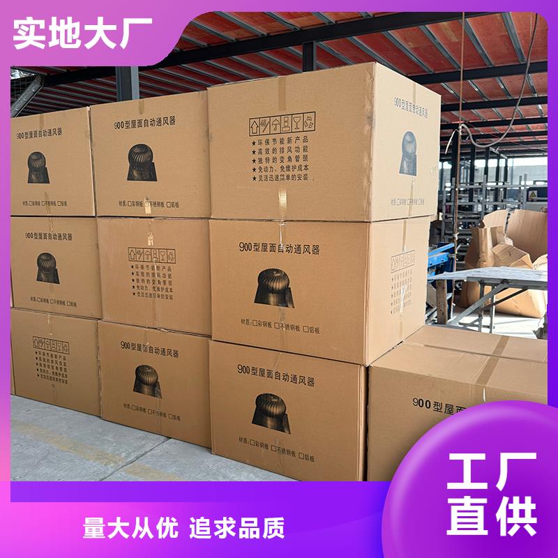 无动力风机屋顶通风器批发定制