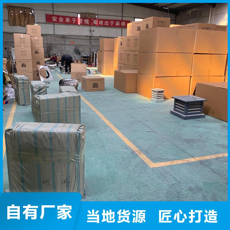 阿拉善盟屋顶免电力通风机厂家供应
