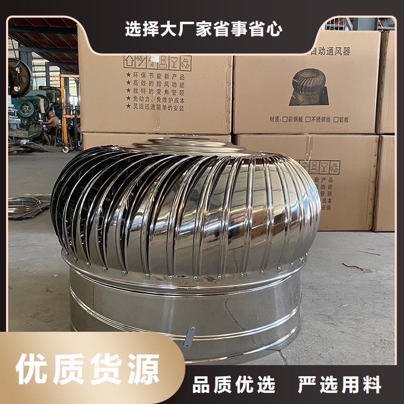 商丘屋顶自然通风器品质保证
