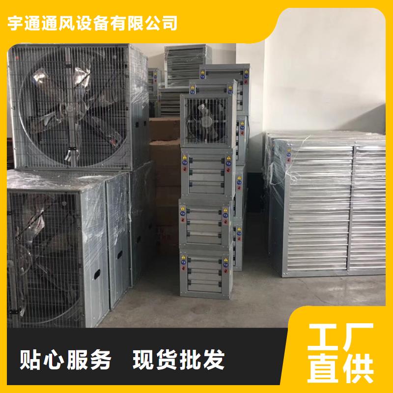 养殖场换气扇正规厂家
