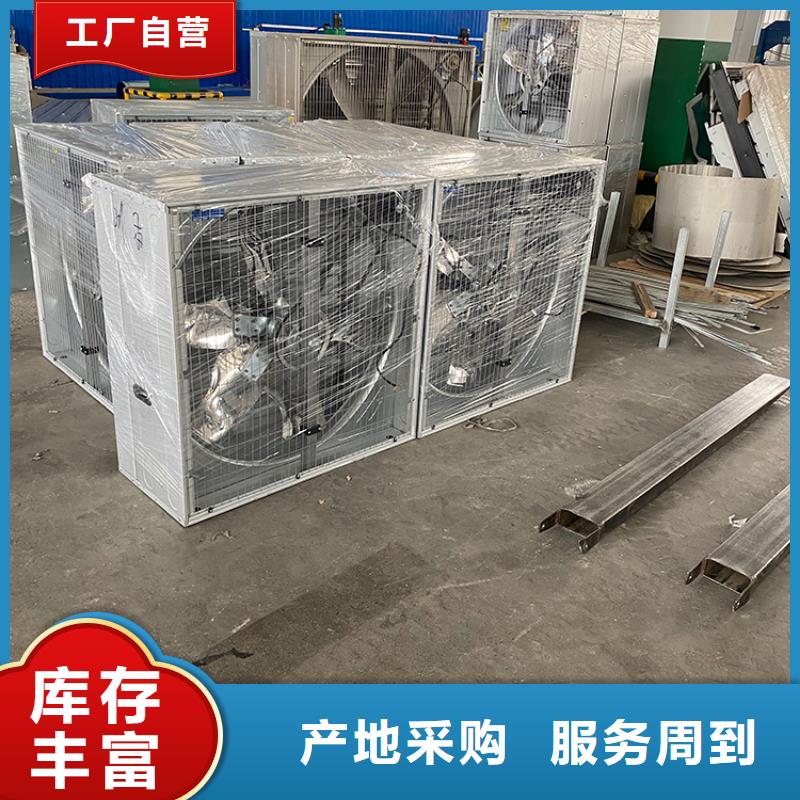 养殖场畜牧负压风机厂家直销