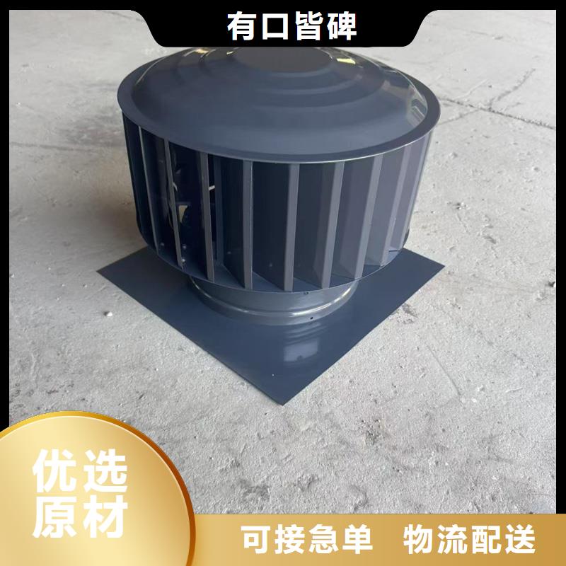 F系列离心式无动力风帽底座为预制板