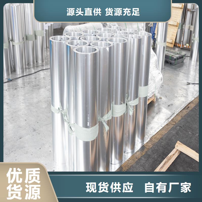 【铝板】精密钢管现货批发