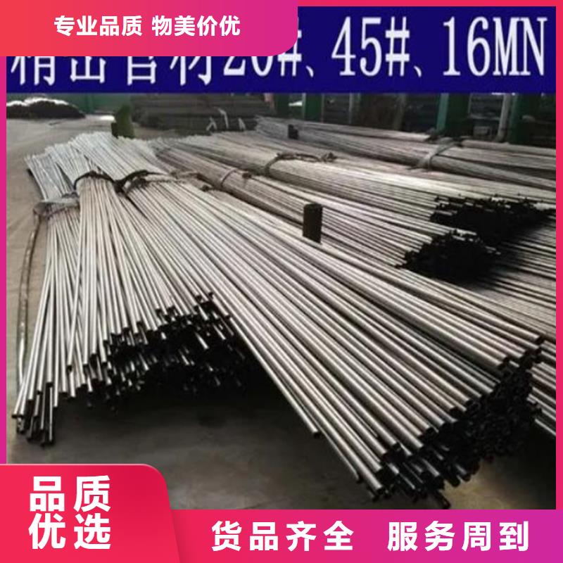 精密钢管【【精密无缝管】】就近发货