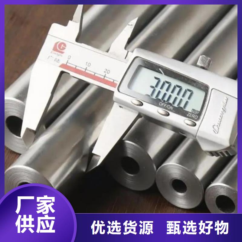 精密钢管【【精密无缝管】】就近发货