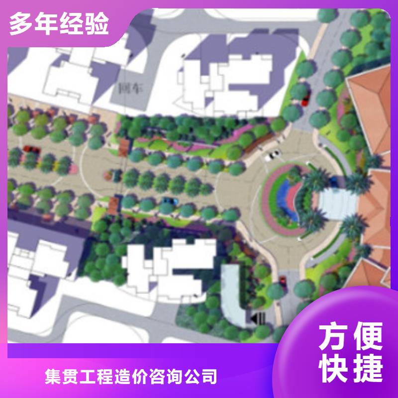 琼中县做工程预算》《造价机构