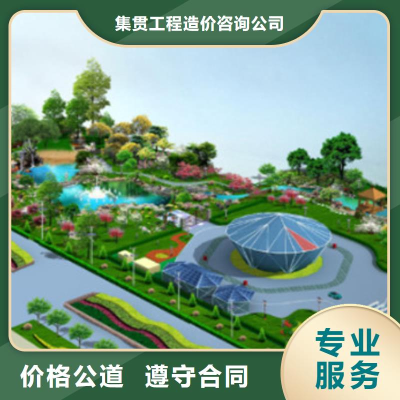 琼中县做工程预算》《造价机构