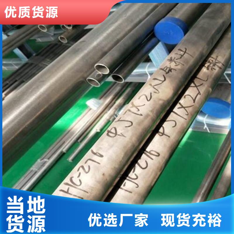 哈氏合金无缝管规格齐全