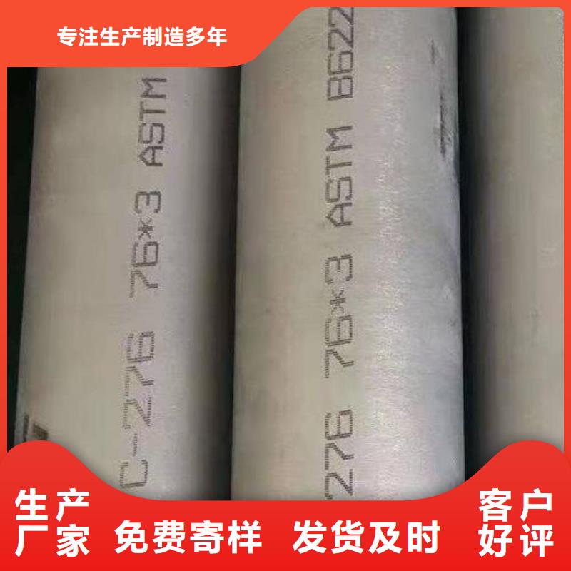 哈氏合金管哈氏合金C276管细节展示