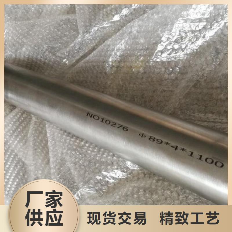 哈氏合金管-耐硝酸C4钢好货采购