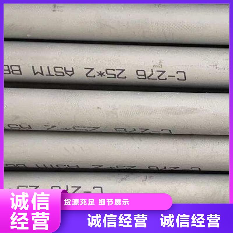 哈氏合金管哈氏合金C276管细节展示