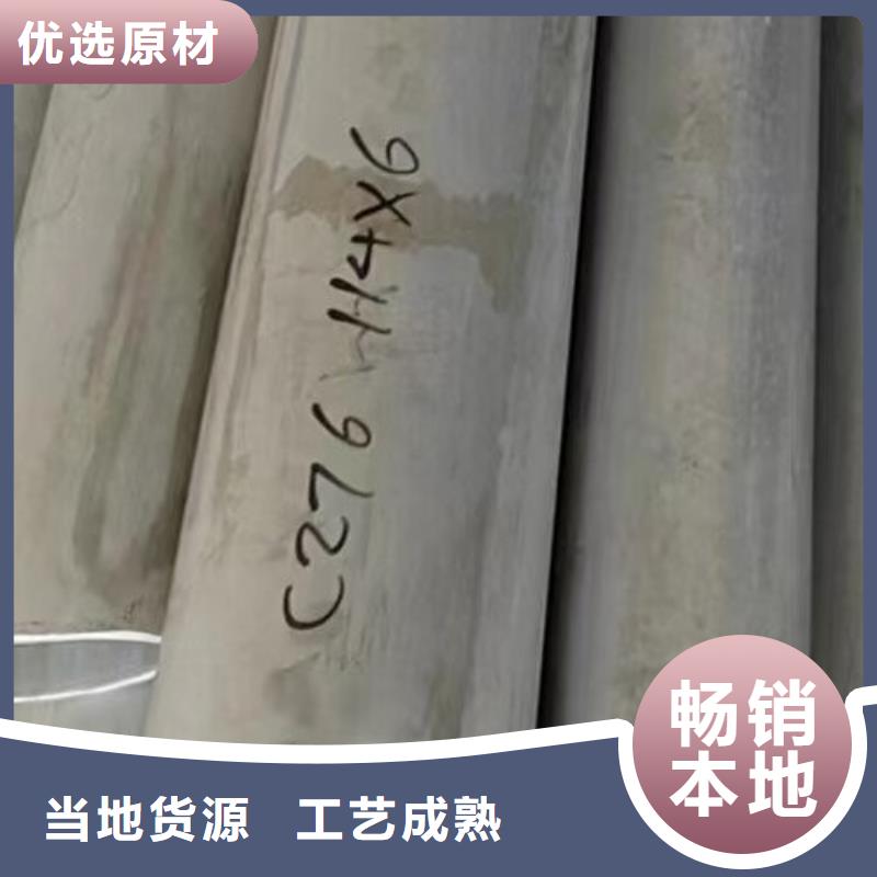 哈氏合金管-哈氏合金C276管材质实在