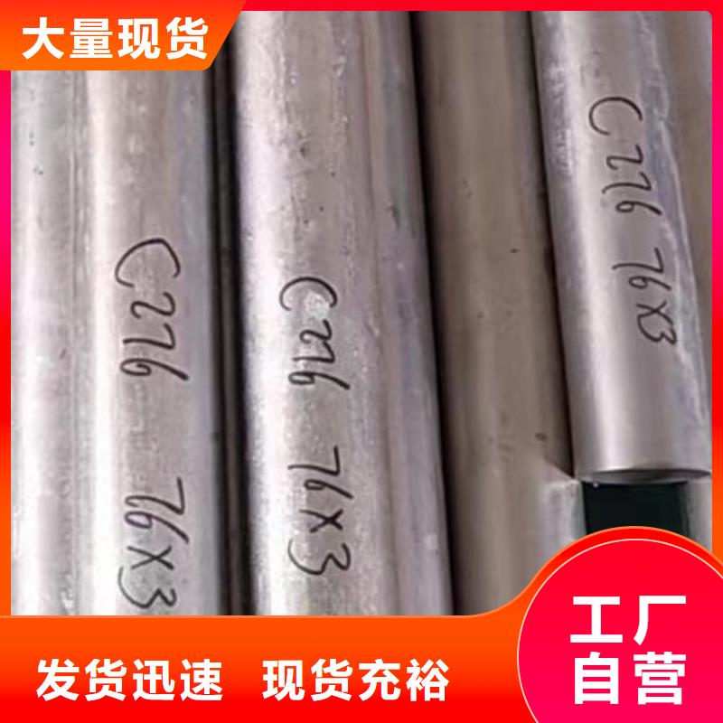 哈氏合金管C276板产品细节参数