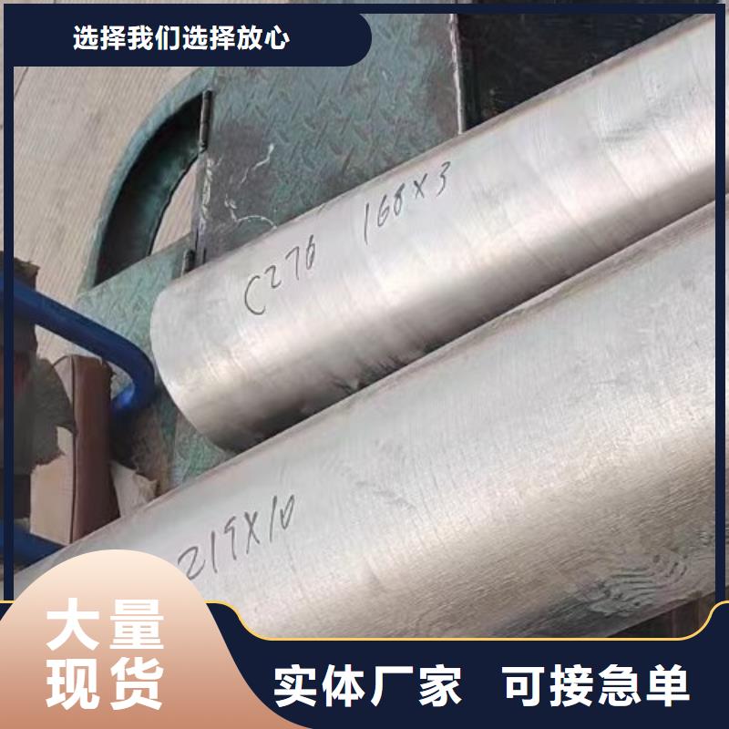 哈氏合金管C276板产品细节参数