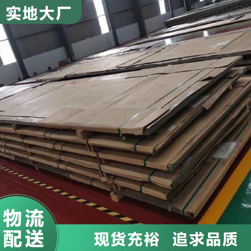 哈氏合金板-【哈氏合金C276管】价格公道合理沃盛ncoloy825