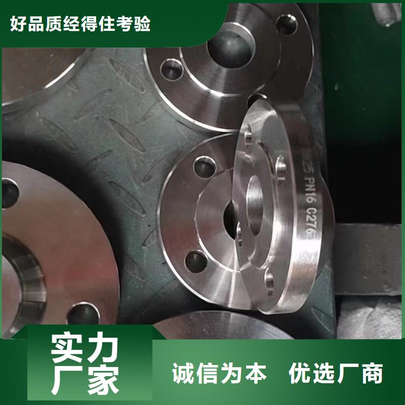 C276法兰哈氏合金C276管国标检测放心购买
