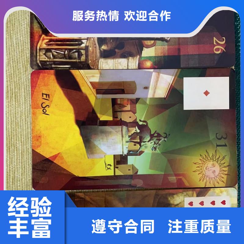 塔罗占卜品质好