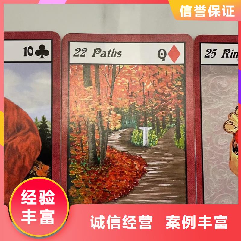 塔罗占卜公司
