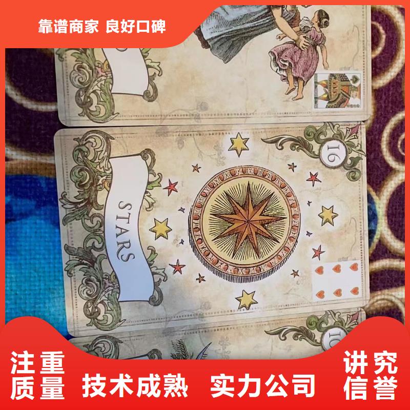 塔罗占卜省钱省时