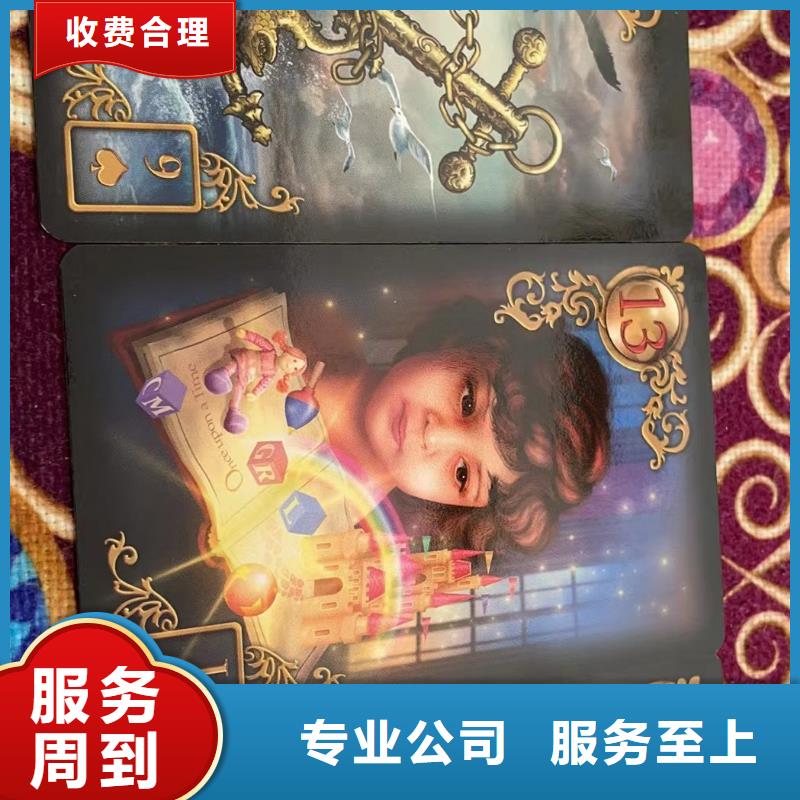 【塔罗占卜优质服务】