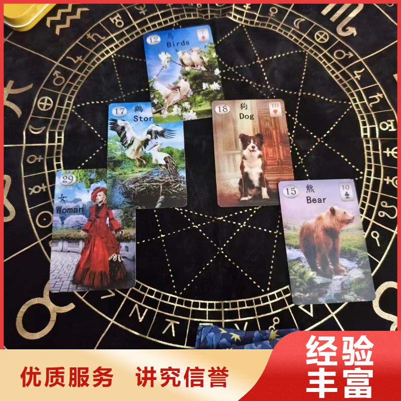 塔罗占卜品质好