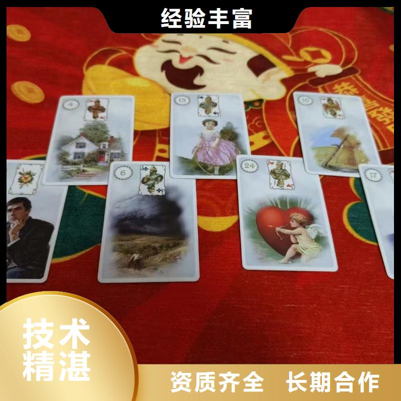 塔罗占卜专业承接