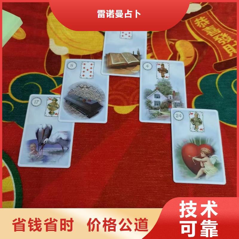 塔罗占卜正规公司