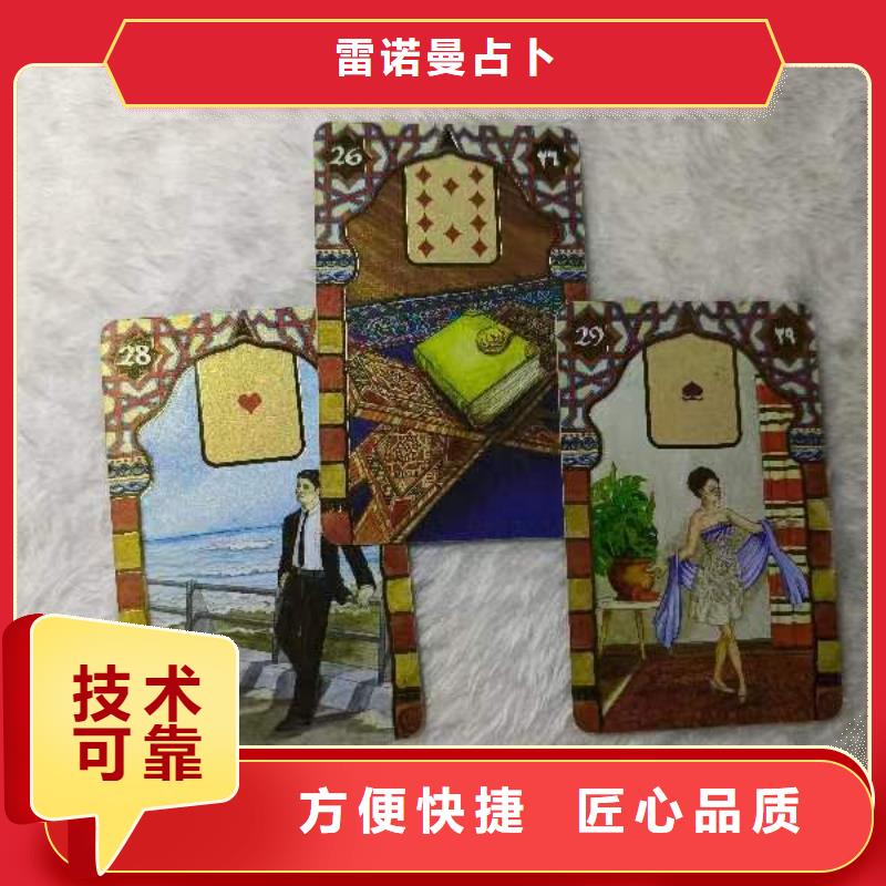 塔罗占卜一站式服务