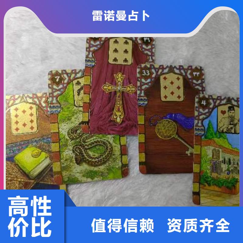 塔罗占卜正规公司
