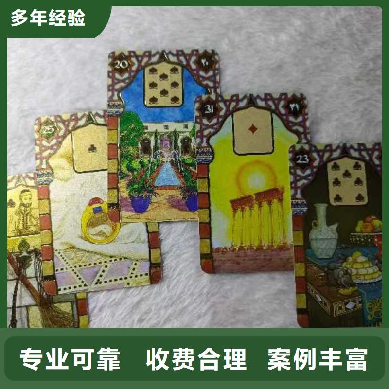 塔罗占卜技术可靠