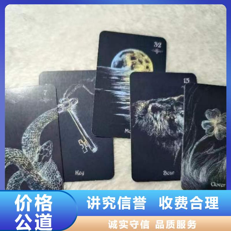 塔罗占卜注重质量