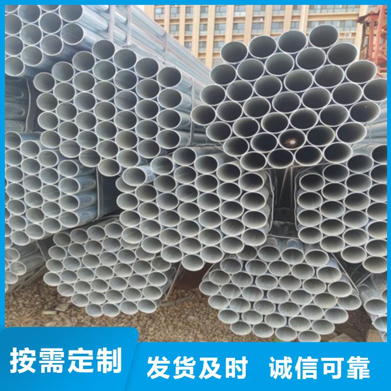 【镀锌管】无缝钢管可定制有保障