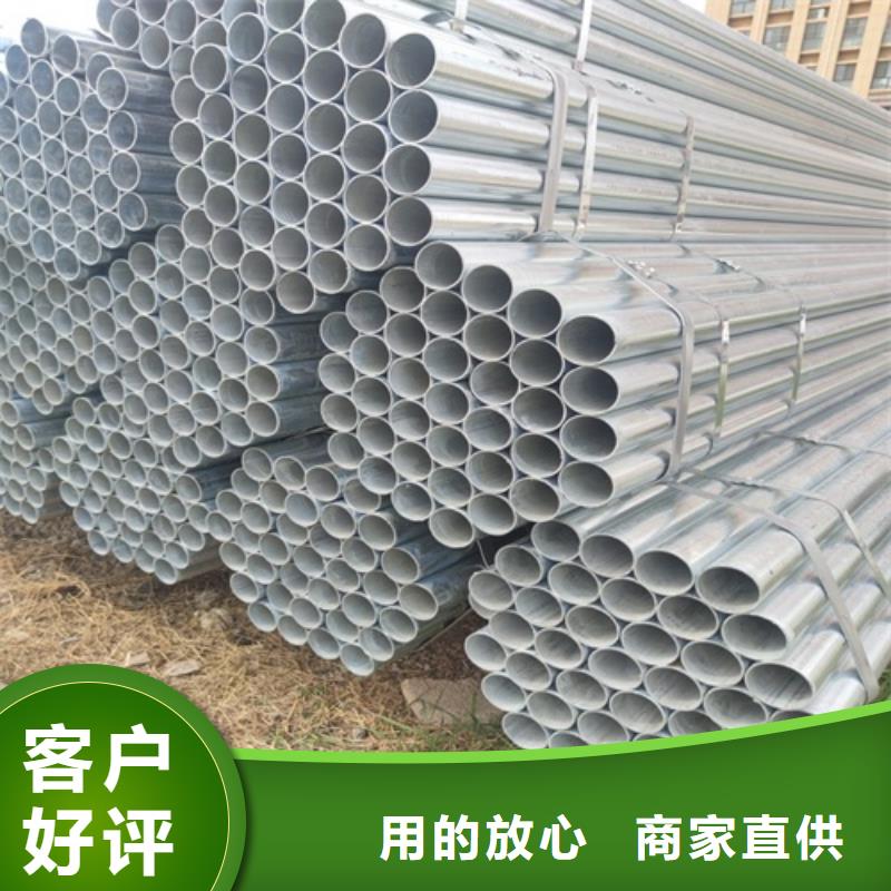 镀锌管焊管定制批发