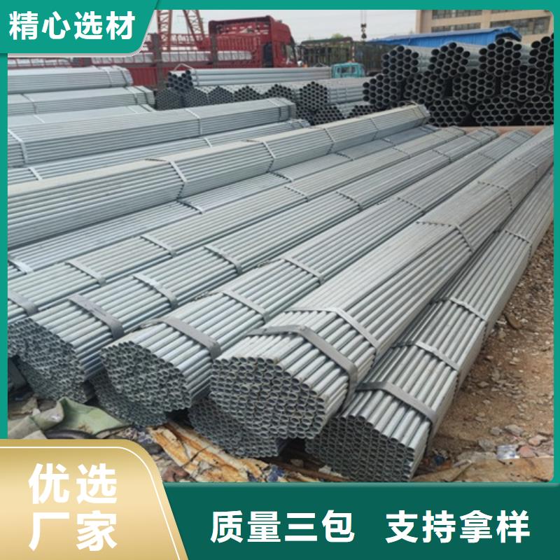 Q235镀锌管诚信企业